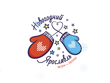 Программа Нового года в Ярославле